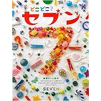 どこどこ?セブン |本 | 通販 | Amazon