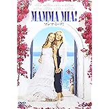 マンマ・ミーア! [DVD]