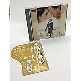 太陽と月に背いて [DVD]