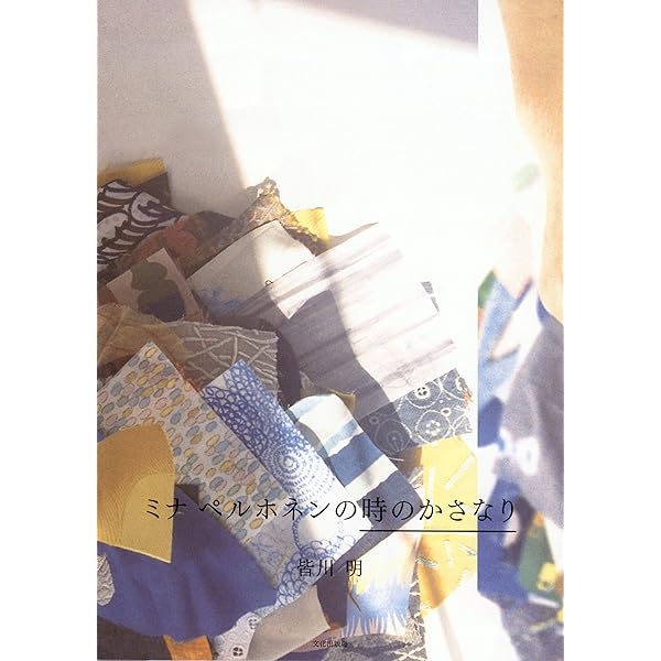 完売品 ミナペルホネン ワンピース ミナモ minamo チェック 総柄 蒼井優 2025年最新】蒼井優 ミナペルホネンの人気アイテム - メルカリ