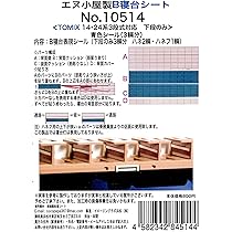Amazon | エヌ小屋 Nゲージ 10514 TOMIX 14・24系 3段式 B寝台