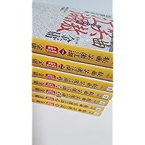 Amazon.co.jp: 秘曲 笑傲江湖 全7巻 完結セット[マーケットプレイス