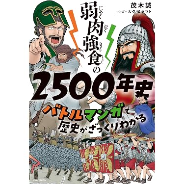 Amazon.co.jp 最新リリース: 歴史・地理 の新着ランキングです。