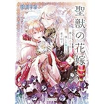 Amazon.co.jp: 帝都の鬼は桜を恋う (角川文庫) : 卯月 みか, 桜花 舞: 本