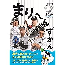 千葉ロッテマリーンズ　DVD13枚セット 千葉ロッテマリーンズ 20年史 | ポニーキャニオン