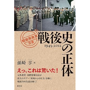 Amazon.co.jp 売れ筋ランキング: 軍事情勢 の中で最も人気のある商品です
