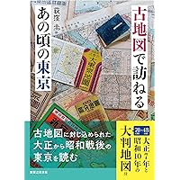 ブラタモリ 6 松山 道後温泉 沖縄 熊本 | NHK「ブラタモリ」制作班 |本