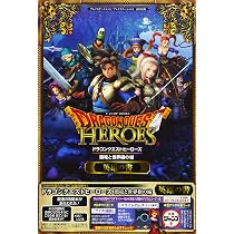 ドラゴンクエストヒーローズ 闇竜と世界樹の城 PS4/PS3 両対応版 英雄