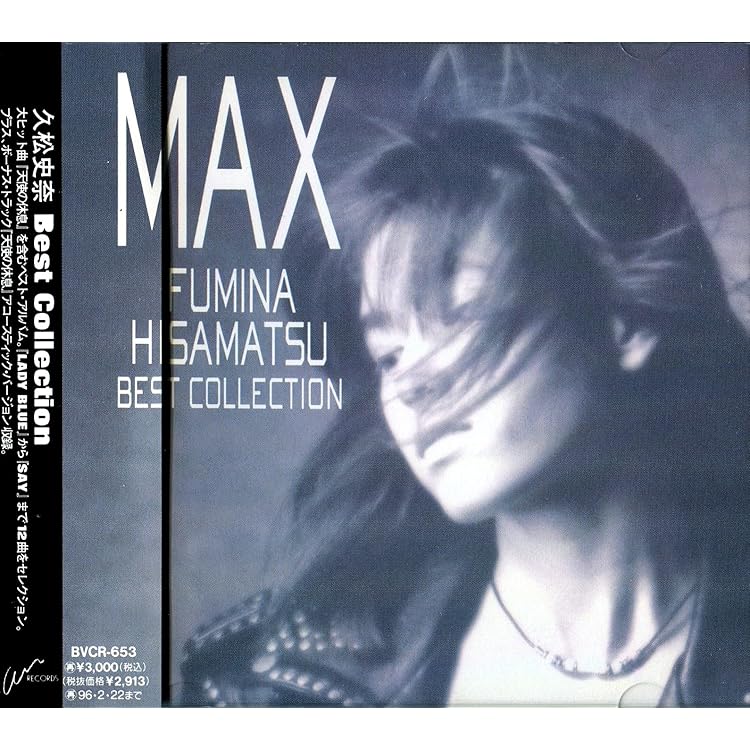 Amazon.co.jp: GOLDEN☆BEST 久松史奈~SINGLE COLLECTION~: ミュージック