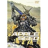 アップルシード [DVD]