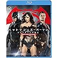 バットマン vs スーパーマン ジャスティスの誕生 アルティメット・エディション ブルーレイセット(初回仕様/2枚組) [Blu-ray]