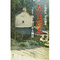 Amazon.co.jp: 左官読本 (第1号) : 本
