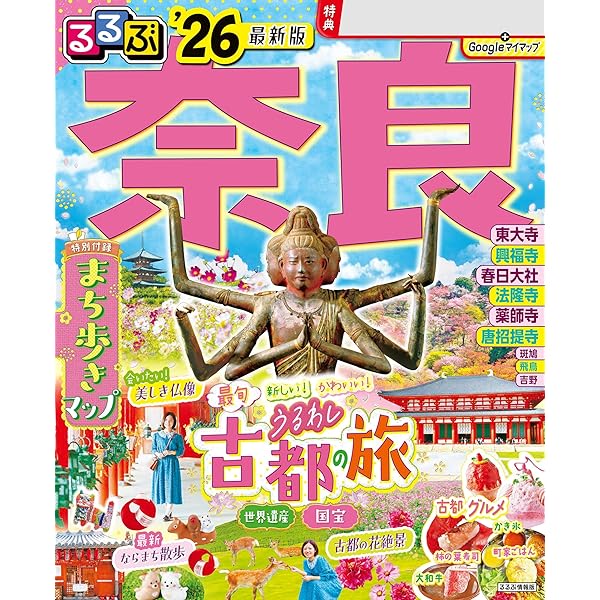 Amazon.co.jp: るるぶ京都'26 eBook : JTBパブリッシング