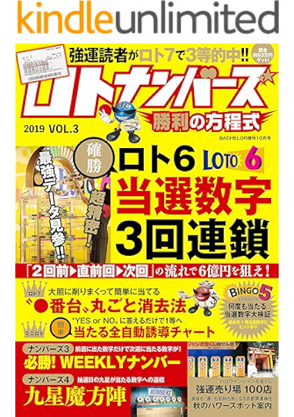 ロト ナンバーズ勝利の方程式 Vol 3 ダイアプレス Kindle本 Kindleストア Amazon ロト ナンバーズ勝利の方程式 Vol 3 ダイアプレス Kindle本 Kindleストア Amazon