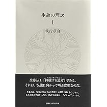 憂国の芸術 | 執行 草舟 |本 | 通販 | Amazon