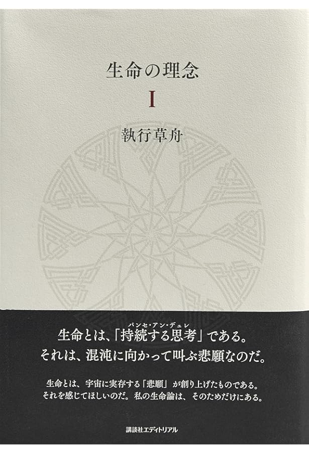 「ベラスケスのキリスト」 執行 草舟 / M-デ・ウナムーノ / 安倍 三崎 ベラスケスのキリスト (叢書・ウニベルシタス 1077) | M.デ