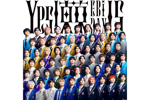 【Amazon.co.jp限定】Yes! 東京 [通常盤] [CD] - EBiDAN (恵比寿学園男子部) （CDチケット先行応募抽選用シリアルナンバー + Amazon.co.jp限定特典 ： メガジャケ　付） ※メールアドレス登録済の方限定
