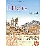 バンド・デシネ 客