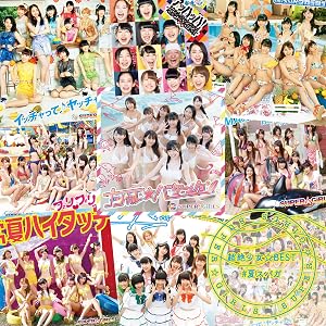 超絶少女☆BEST #夏スパガ