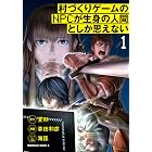 ネメシスコール １ ヤングマガジンコミックス にんじゃむ 森田和彦 青年マンガ Kindleストア Amazon