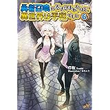 リバースワールドオンライン１ モーニングスターブックス 白黒招き猫 北熊 ライトノベル Kindleストア Amazon