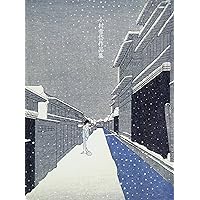 Amazon.co.jp: 初稿・山海評判記 : 泉鏡花, 田中励儀, 小村雪岱: 本