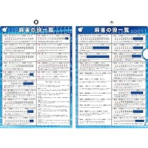 Amazon | 麻雀A4クリアファイル (役一覧表) | 麻雀 | おもちゃ