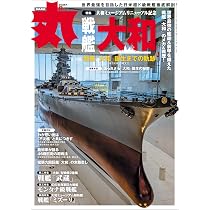 丸SPECIAL戦艦、空母、巡洋など12冊 日本空母全史1922～1945 「鳳翔」から「雲龍」型まで (MARU Military