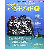 Nhk すてきにハンドメイド セレクション チュニック ワンピース 作りやすくて すぐ着られる 生活実用シリーズ Nhk出版 本 通販 Amazon