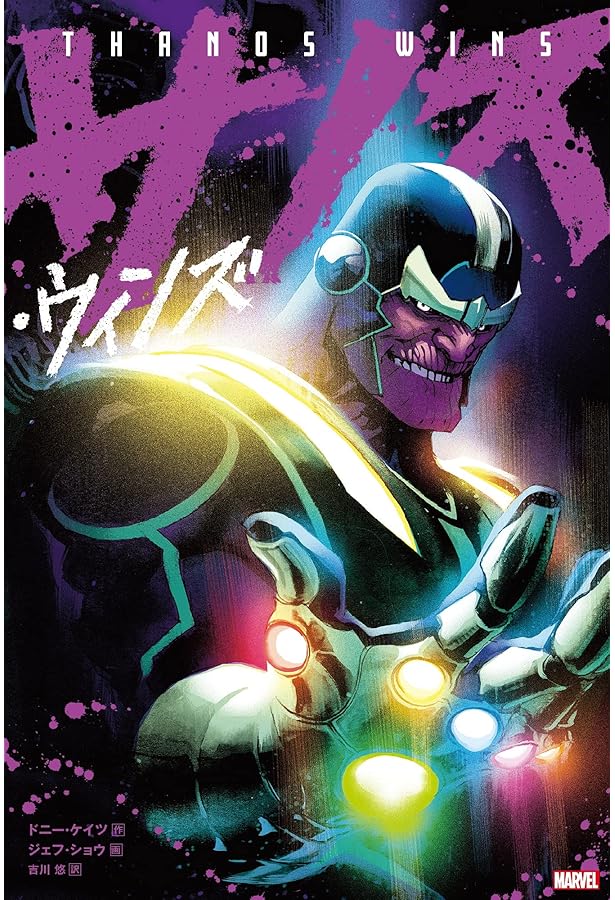 アメコミ インフィニティ 3冊セット アメコミ インフィニティ 3冊