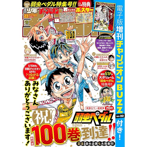 Amazon.co.jp: 「魔入りました！入間くん」公式アンソロジー 放課後の