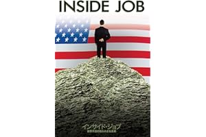 インサイド・ジョブ 世界不況の知られざる真実 (字幕版)