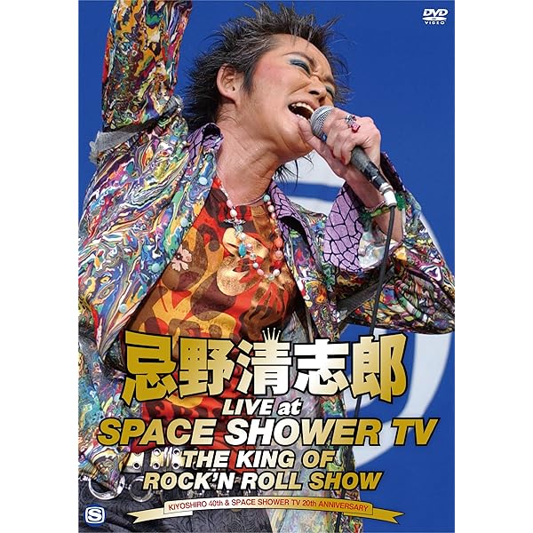 Amazon.co.jp: 2005☆GOD Presents ROMANCE GRAY 35 [DVD] : 忌野  