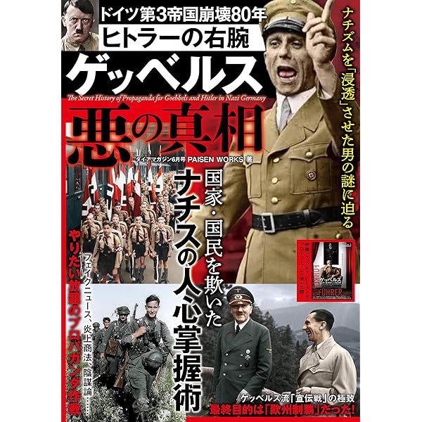 栄光の第三帝国ドイツ空軍 第2次世界大戦シリーズ | 古田和輝 | 軍事
