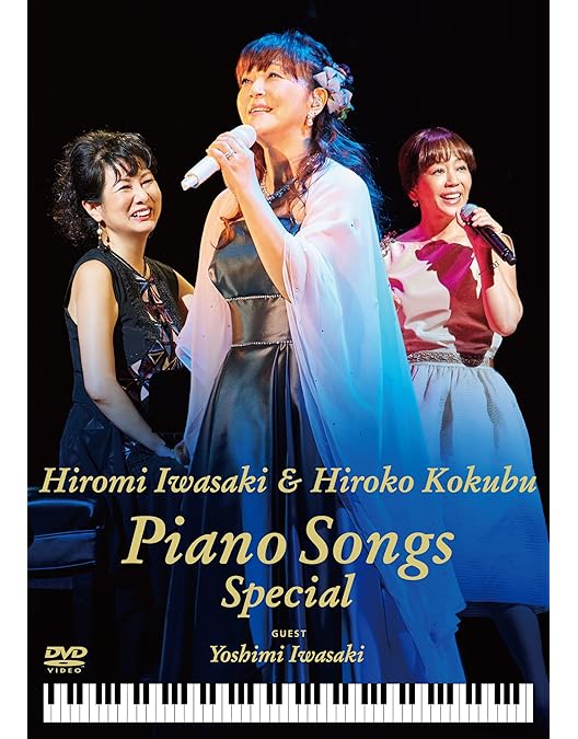 Amazon.co.jp: HIROMI IWASAKI 50th TBS Special Collection [6DVD