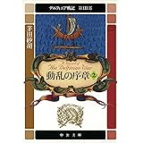 女王と海賊の披露宴 海賊と女王の航宙記 C Novelsファンタジア 茅田砂胡 日本の小説 文芸 Kindleストア Amazon