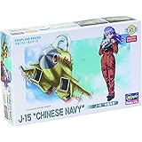 ハセガワ たまごひこーき J-15 "中国海軍" 60502