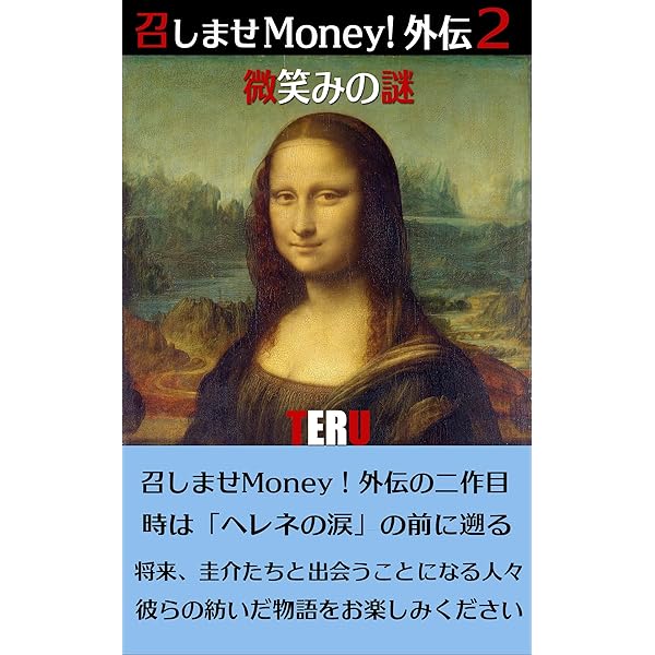 謎の本 グローバルブレイン未来への鍵: 地球崩壊を止めるためによりよい