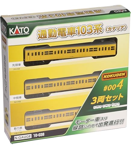 Amazon | KATO Nゲージ 通勤電車103系 KOKUDEN-002 オレンジ 3両セット