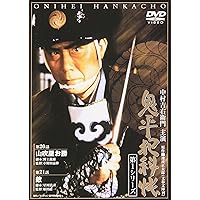Amazon.co.jp: 鬼平犯科帳 スペシャル 山吹屋お勝 [DVD] : 中村