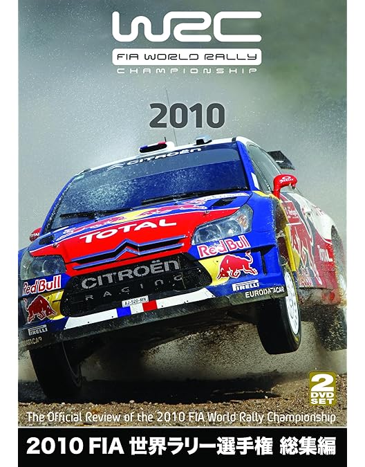 Amazon.co.jp: WRC 世界ラリー選手権2008 総集編 [DVD] : スポーツ: DVD