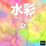 水彩 フリー素材 4　無料で使える背景素材集　BEIZ images (ベイツ・イメージズ)
