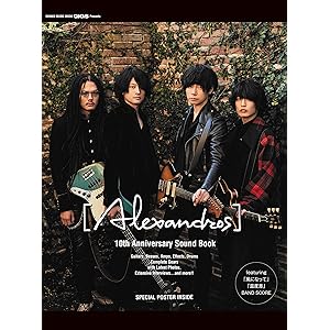 GiGS Presents [Alexandros] 10th Anniversary Sound Book
