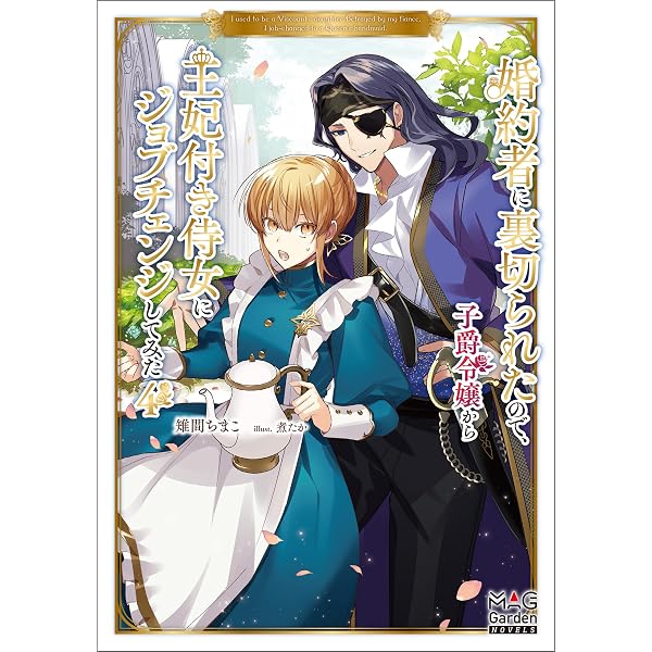 Amazon.co.jp: 眠れる森の悪魔3 禁忌×事業【電子書籍限定書き下ろしSS