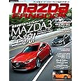 MAZDA FANBOOK / マツダ ファンブックvol.11 (ノスタルジックヒーロー別冊)