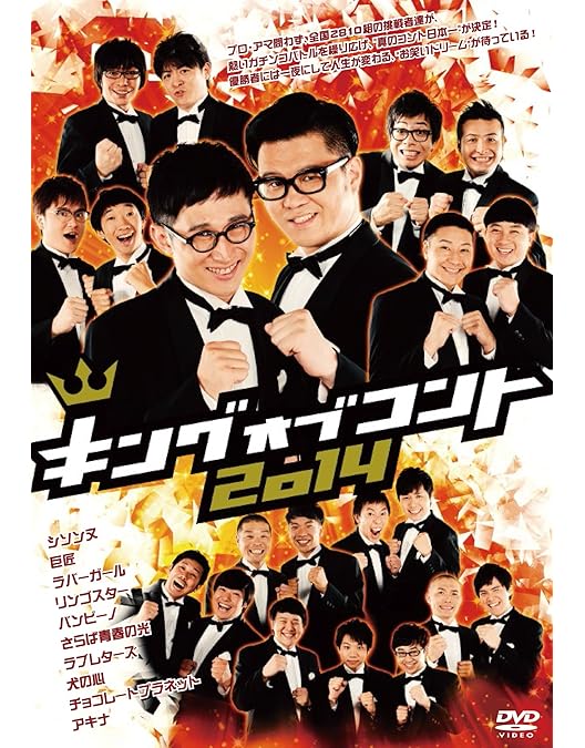 M-1グランプリ R-1グランプリ　キングオブコント　DVD まとめ売り M-1グランプリ R-1グランプリ キングオブコント DVD まとめ売り