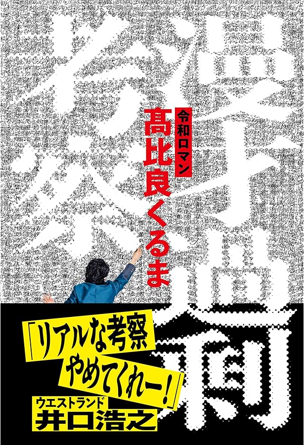 さらに値下げ❤️NONSTYLEのDVDと石田明の本 さらに値下げ❤️NONSTYLEのDVDと石田明の本