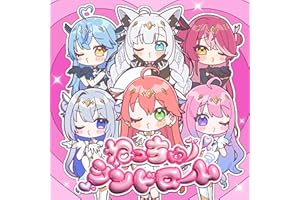 ねっちゅーシンドローム