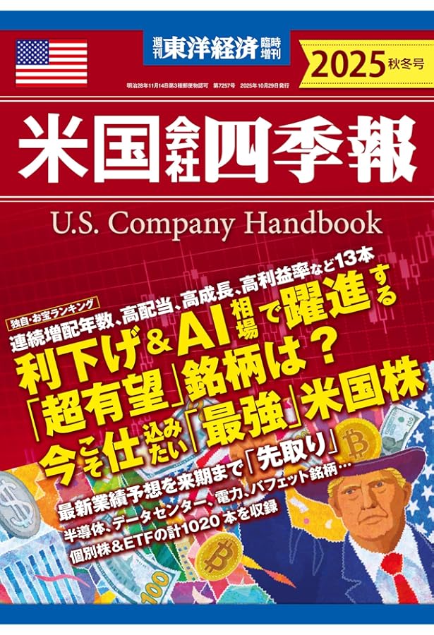 中国株二季報2025年夏秋号 | 著・DZHフィナンシャルリサーチ、その他