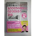 「もうひとりの自分」とうまく付き合う方法